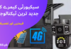 Latest CCTV Camera Prices in Pakistan