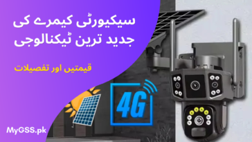 Latest CCTV Camera Prices in Pakistan