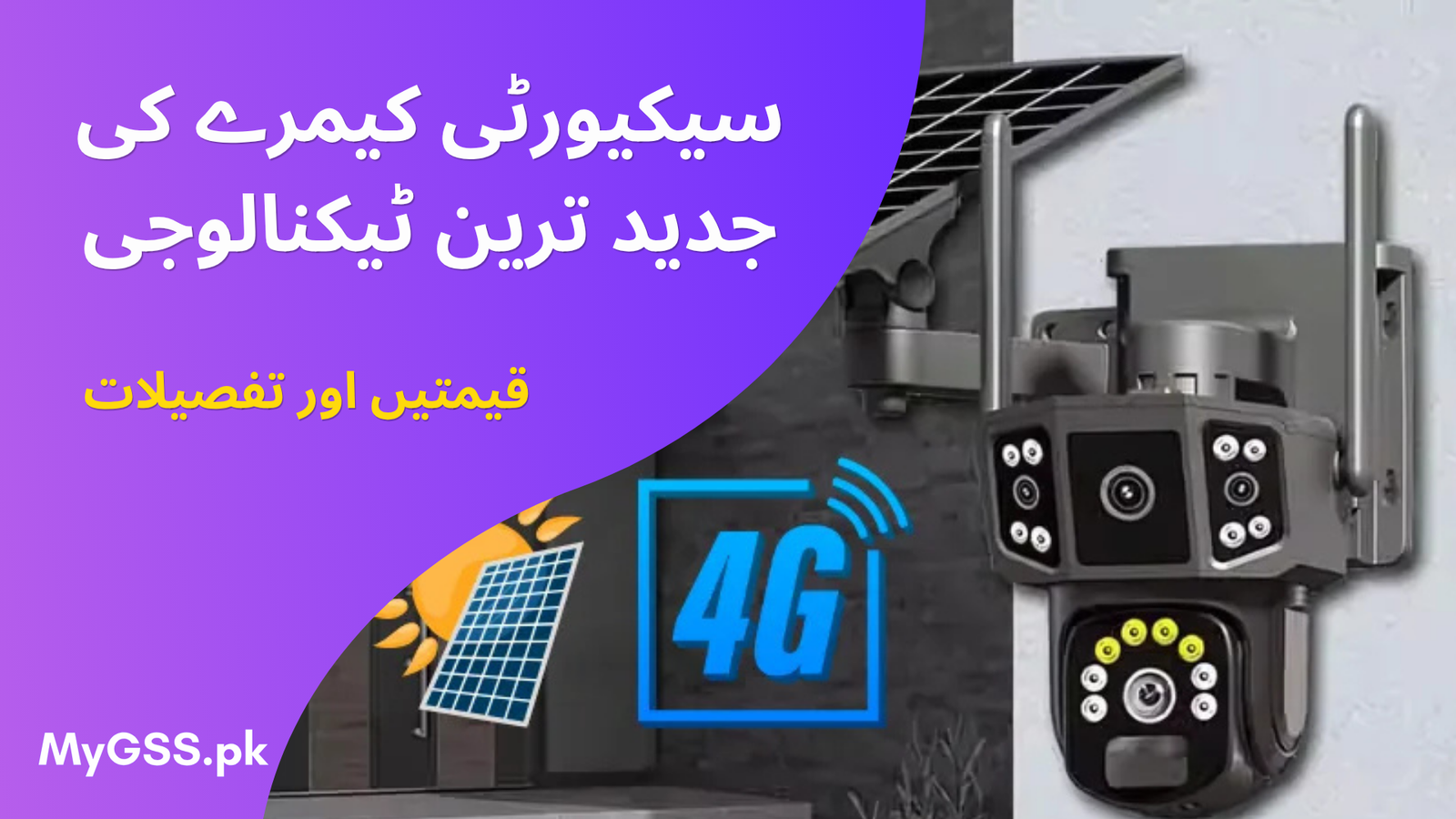 Latest CCTV Camera Prices in Pakistan